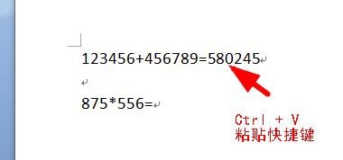 在word中如何轻松实现运输