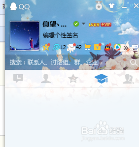 怎么创建qq群组