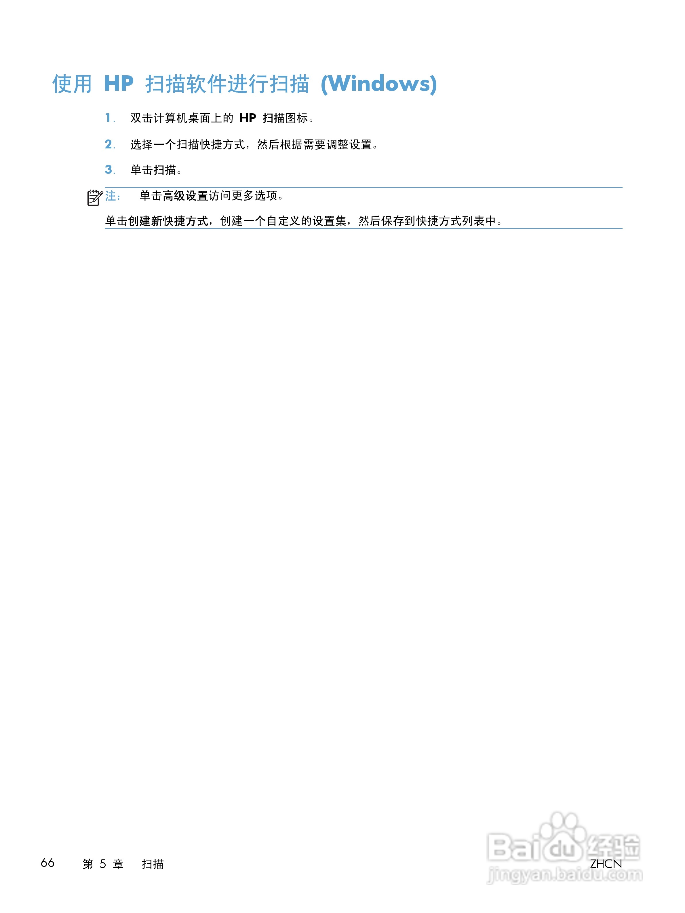 惠普LASERJET PRO 400 MFP M425一体机说明书:[9]