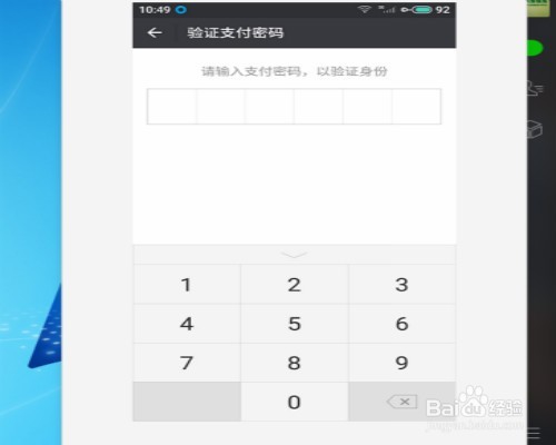 微信怎么设置指纹支付 微信如何开启指纹支付