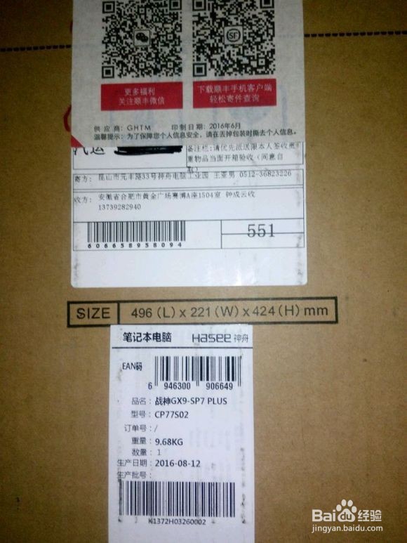 10系新品战神GX9-SP7 PLUS双GTX1070开箱