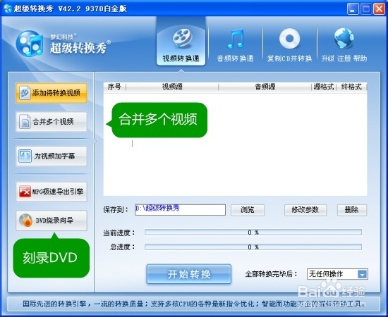AVI转F4V,如何把AVI转成F4V?