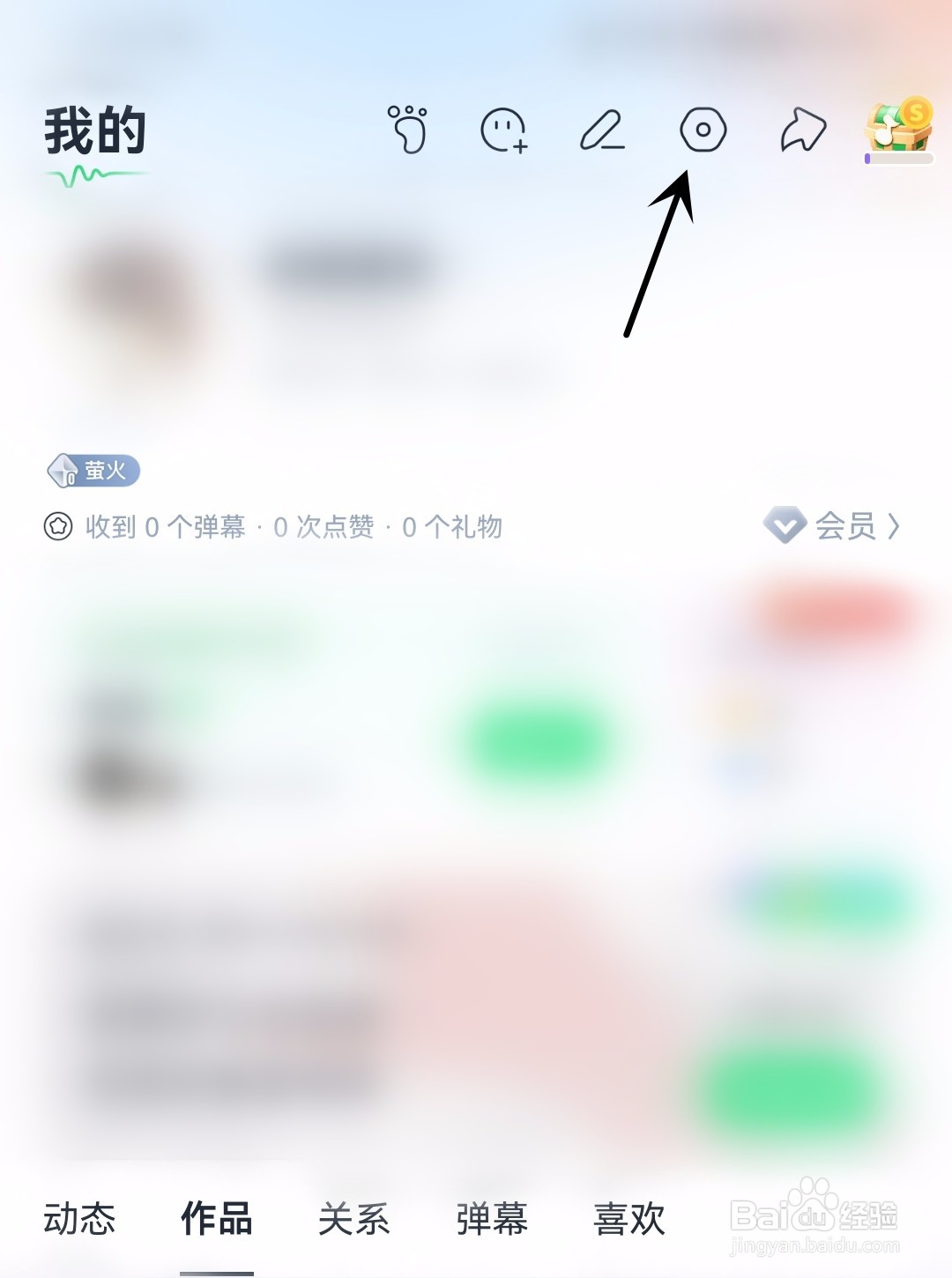 回森怎么开启私信消息免打扰