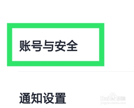 咕咕语音怎样进行实名认证