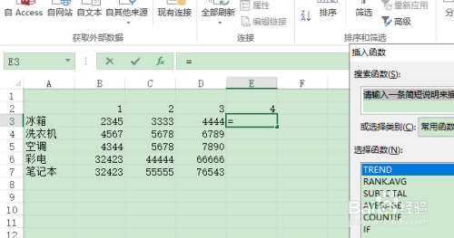 excel如何使用trend函数预测数值？