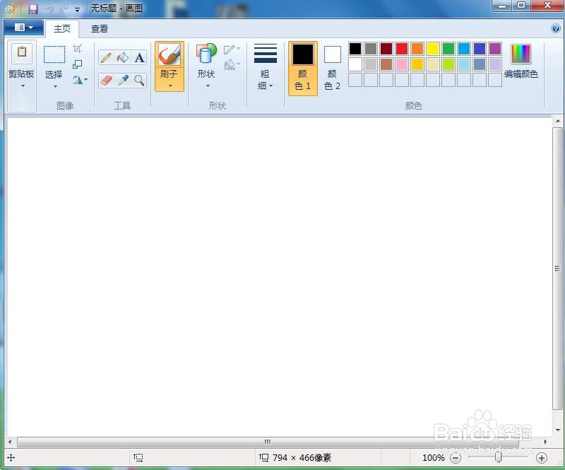 怎样在画图中绘制带边框的绿色六角星
