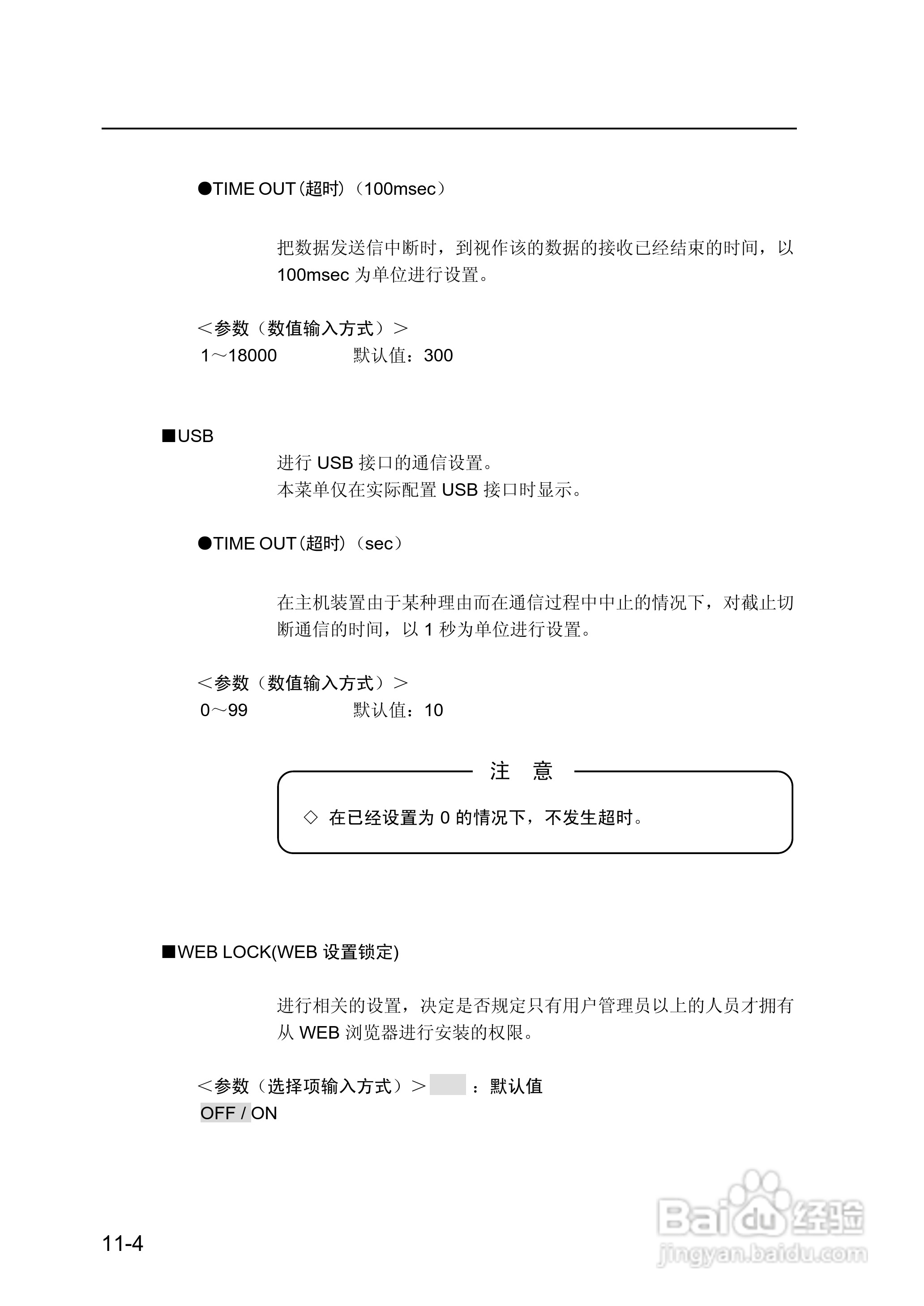 精工LP-1010/1010L打印机使用说明书:[19]