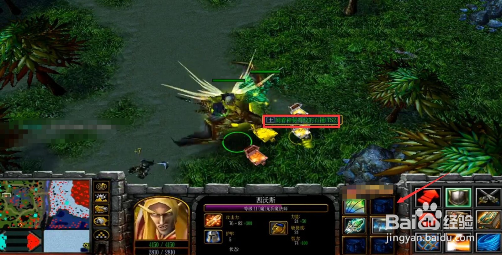 伏魔战记精灵王套装怎么合成