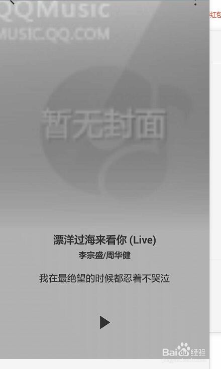 怎样用微信来听歌识曲