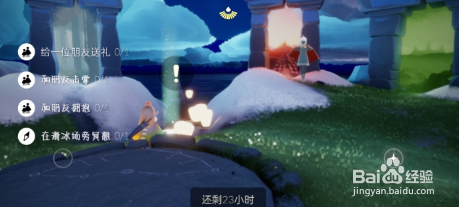 《光遇》2.9任务攻略