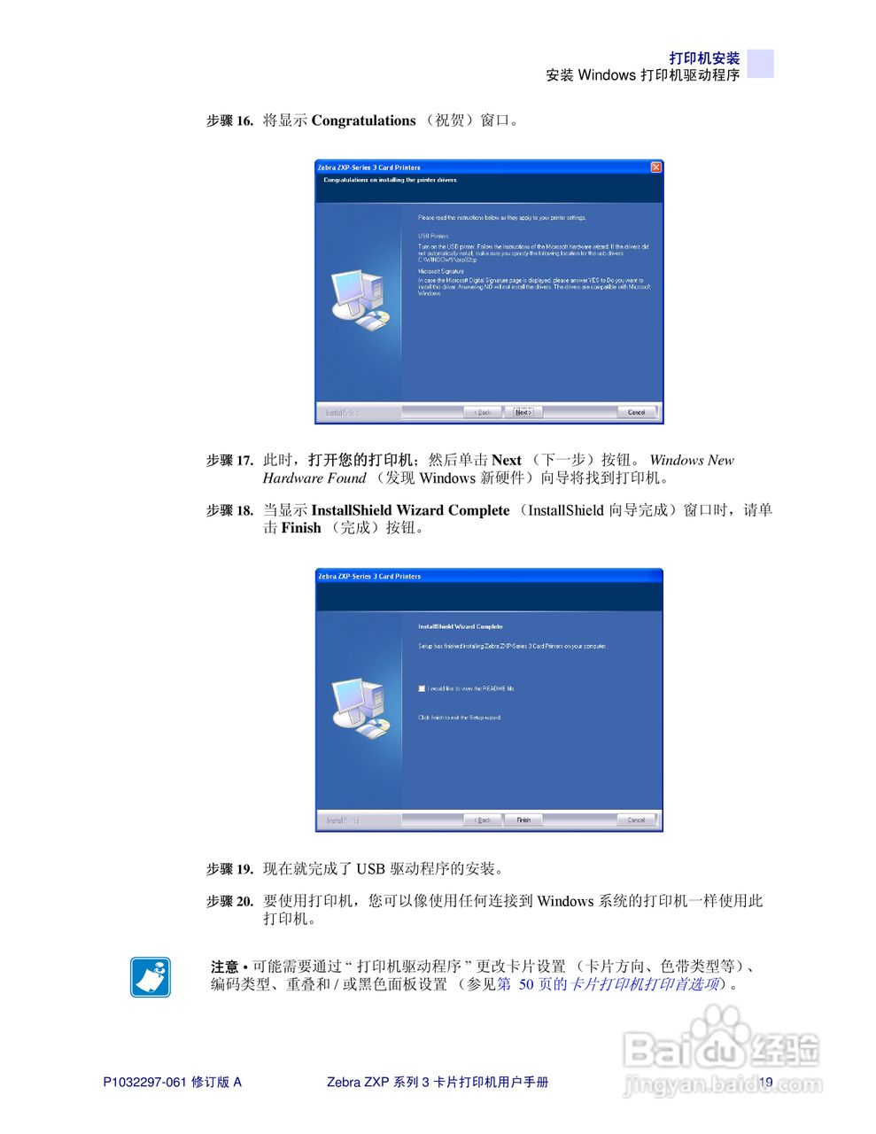 Zebra斑马 ZXP 系列 3打印机说明书:[3]