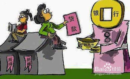 个人如何到银行办理贷款