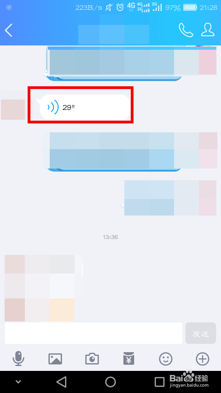 怎么把QQ语音转文本