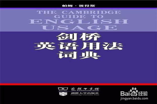 英语学习攻略-10种英语学习类图书