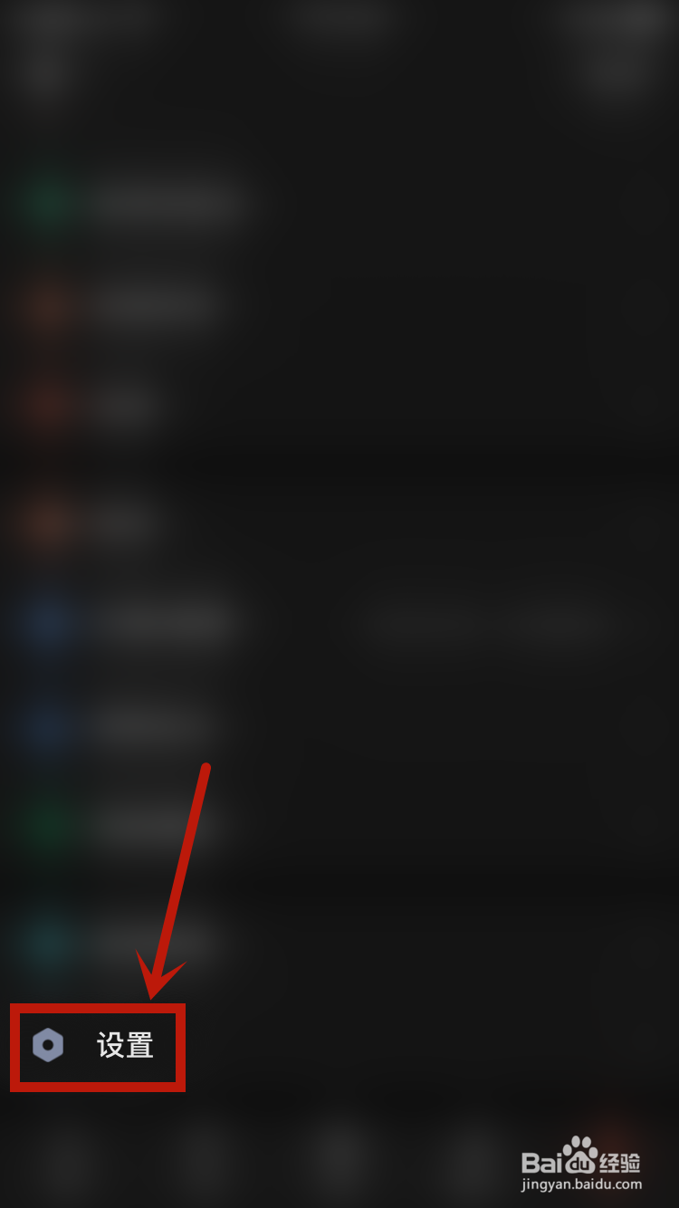 WPS Office如何开启适配系统深色模式