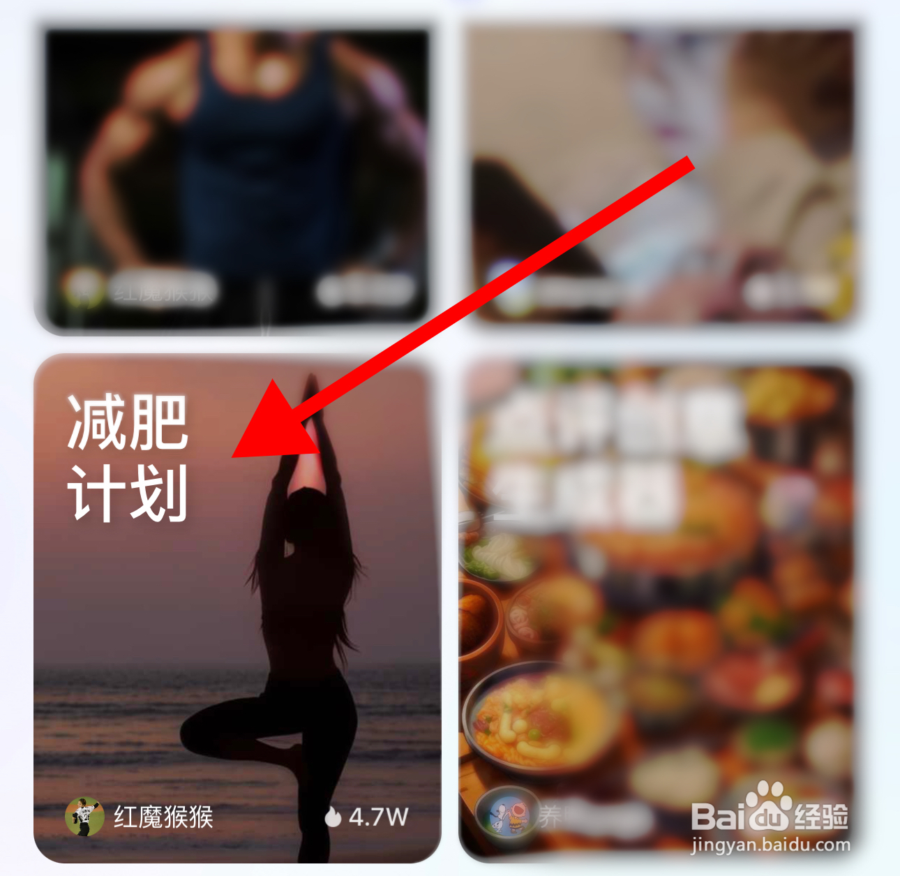 软件文心一言中如何让AI写减肥计划