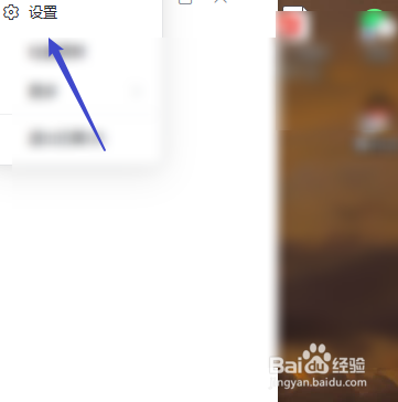 迅雷如何设置允许消息通知