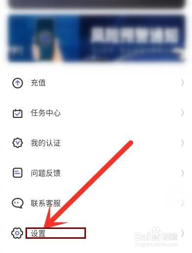 微语app注销账号在哪里