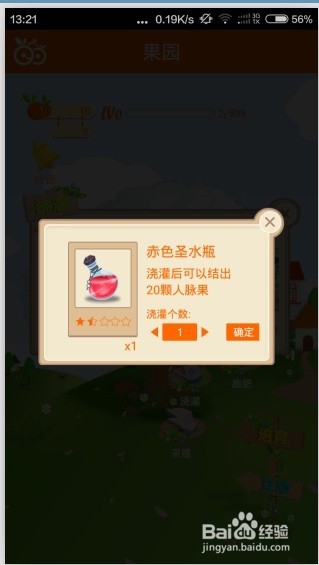 脉果儿果园教程