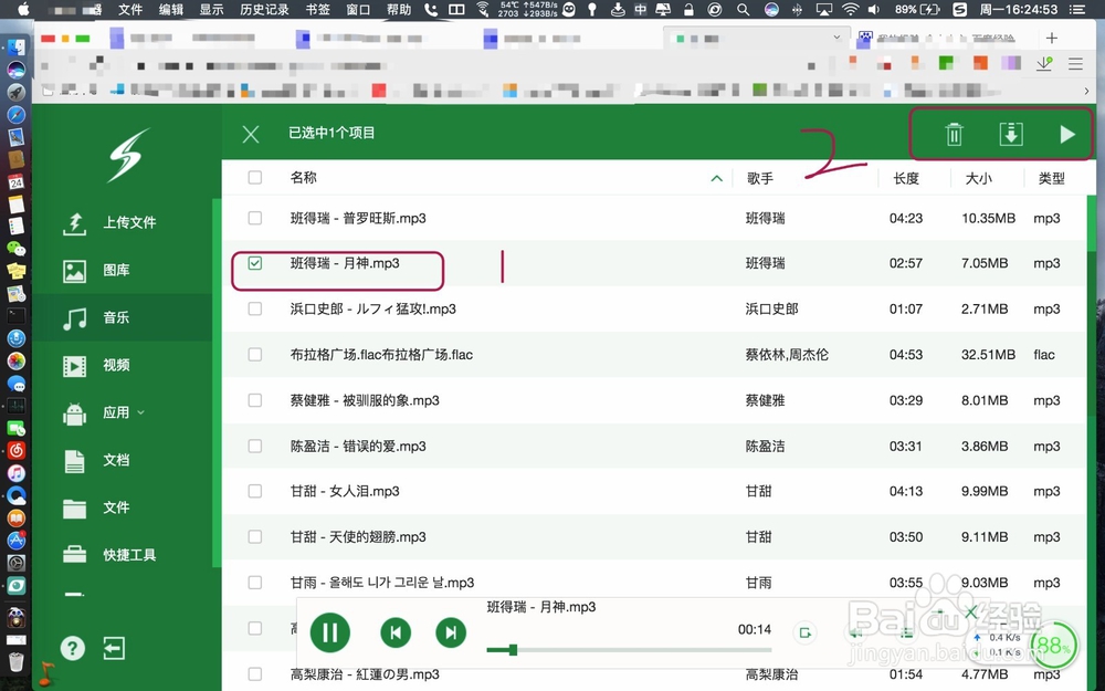 极助手怎么让Mac管理Android安卓手机连接文件