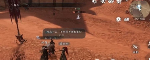 逆水寒手游怀志长枪怎么获取
