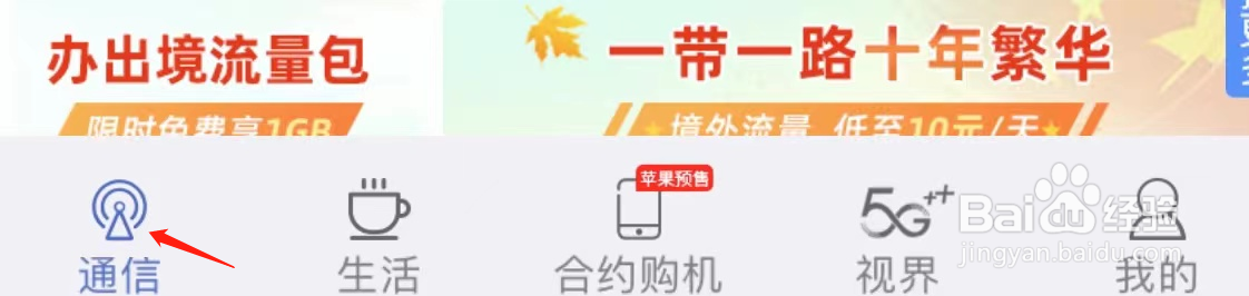 如何在中国移动广东找到账单查询