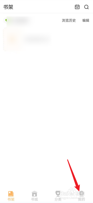 香阅读APP怎么开启屏幕常亮