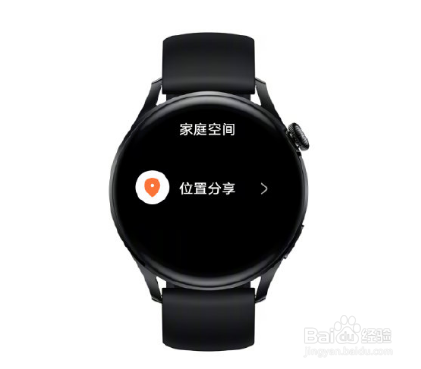 华为watch3家庭空间怎样共享位置