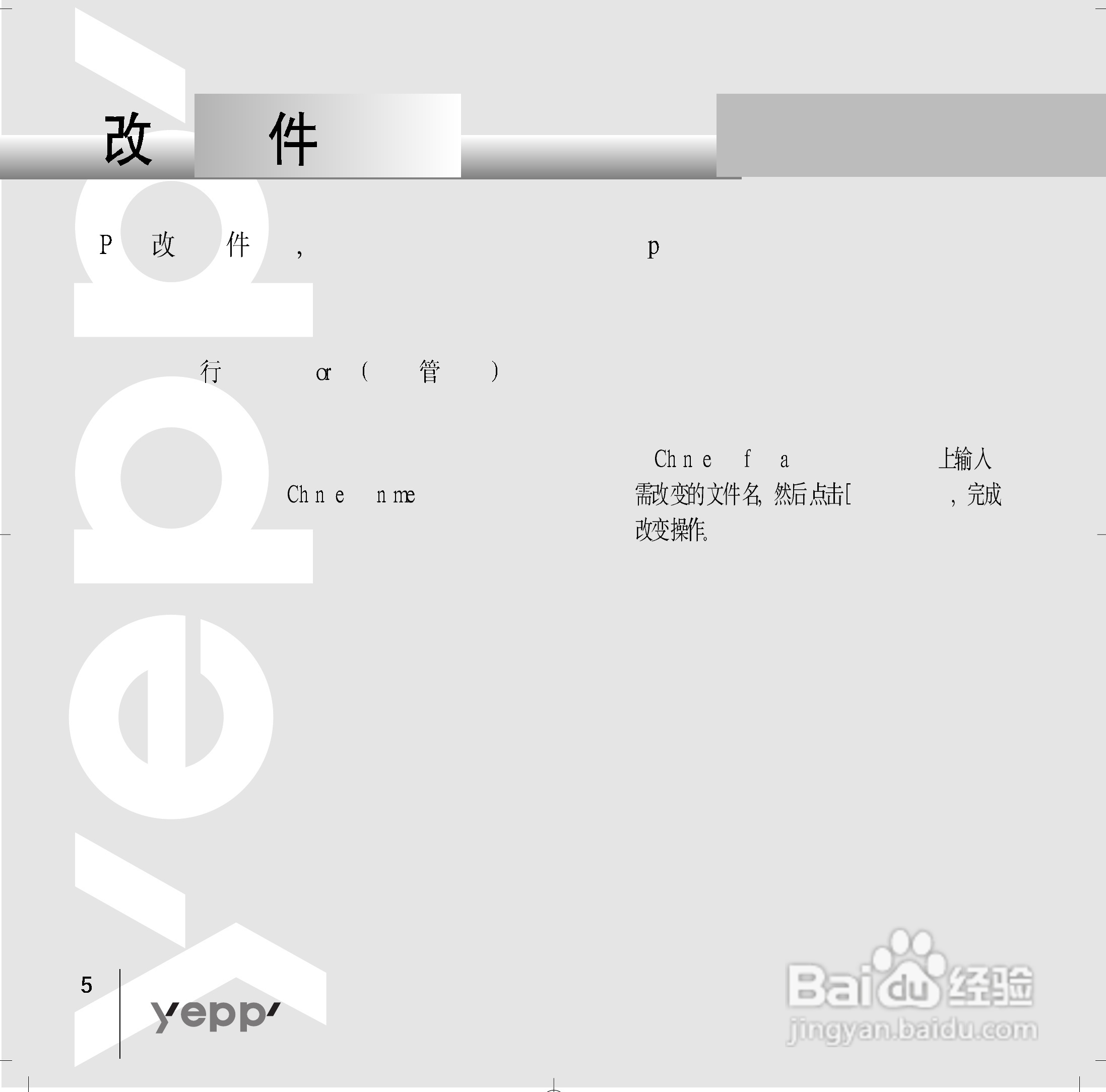三星YP-90 MP3播放器使用说明书:[6]