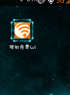 手机猎豹免费wifi如何使用