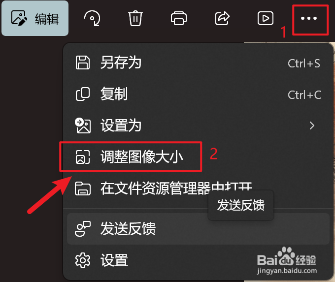 如何压缩图片大小