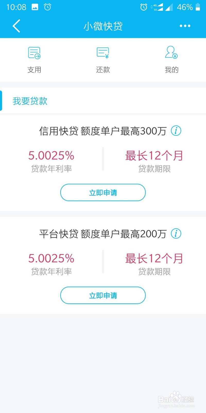 怎么从银行贷出款