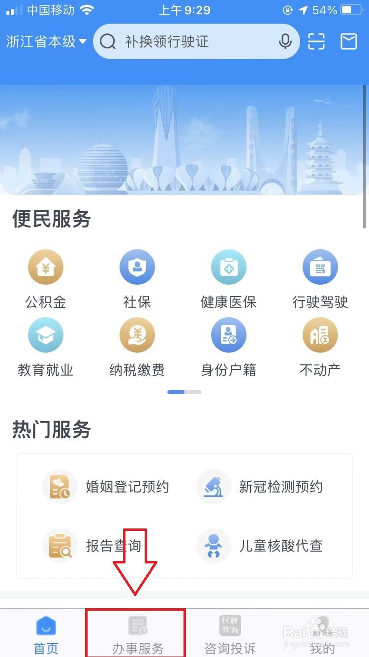 食品安全管理员证怎么考