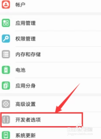 华为手机屏幕有个白圈怎么去掉