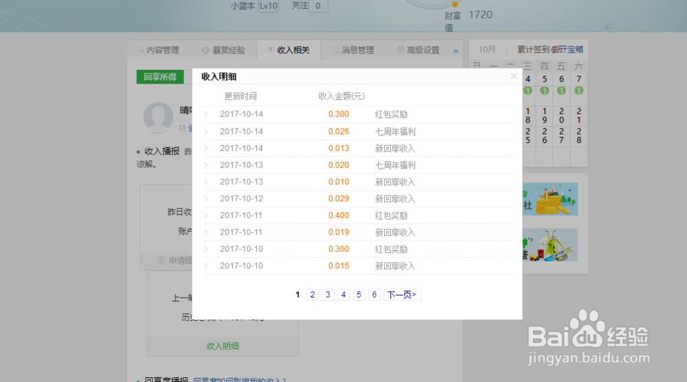 如何做网上兼职赚钱？