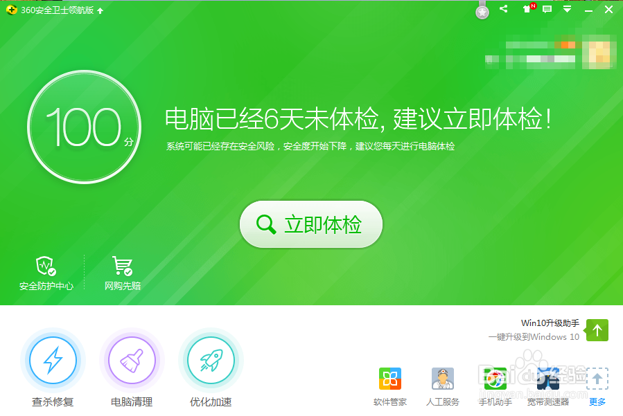 用电脑上微信的方法