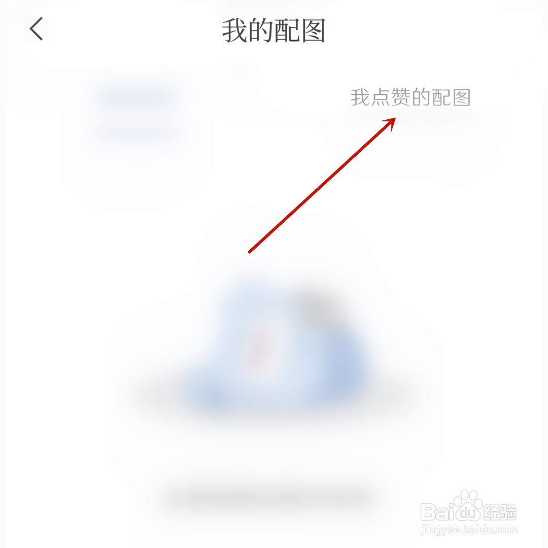 句子控我点赞的配图在哪查看