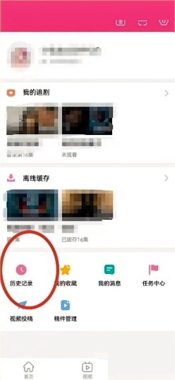 韩剧tv如何删除历史播放记录的方法