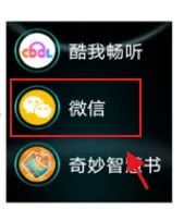 华为儿童手表4x怎么使用微信