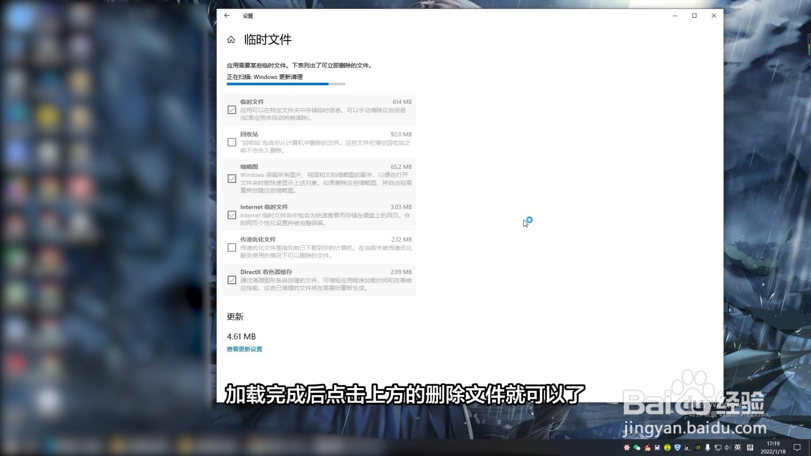 怎样清理电脑c盘无用的东西