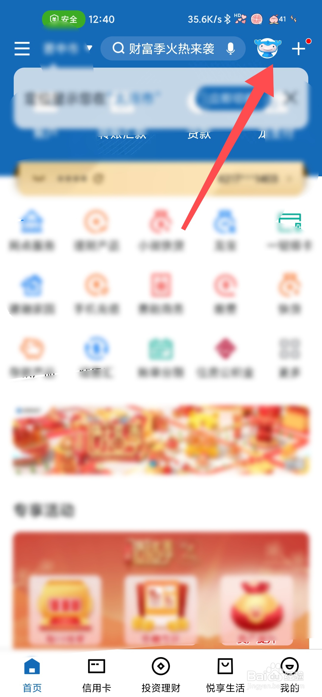 如何辨别自己的银行卡是几类卡