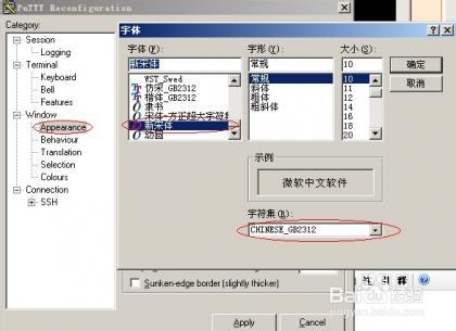 linux(centos等)安装完安全狗linux版本后乱码