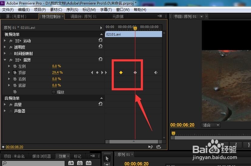 怎么给视频添加黑幕下降的效果