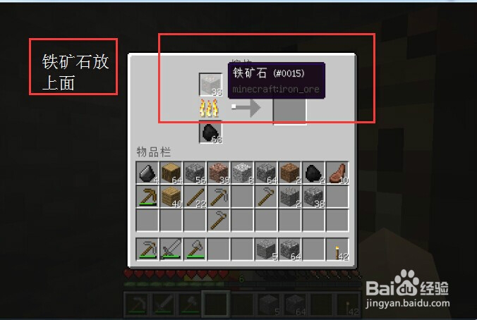 我的世界电脑版：[9]怎么找、挖取红蓝宝石？