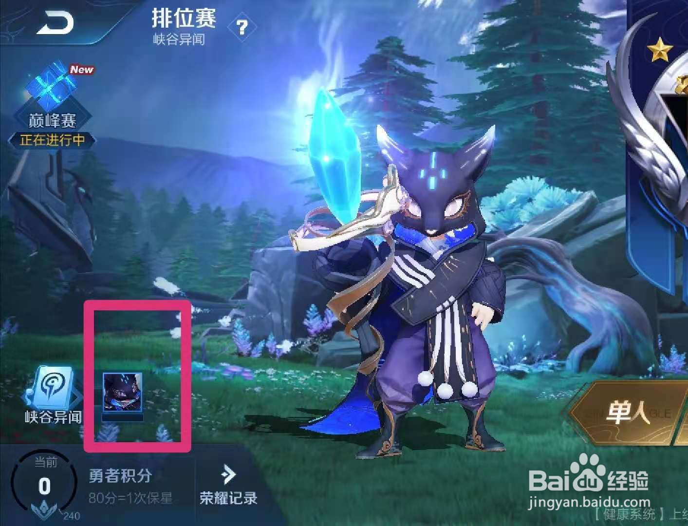 王者荣耀s21赛季限定皮肤怎么获得