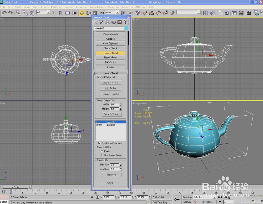 3ds Max如何渲染高精度物体?