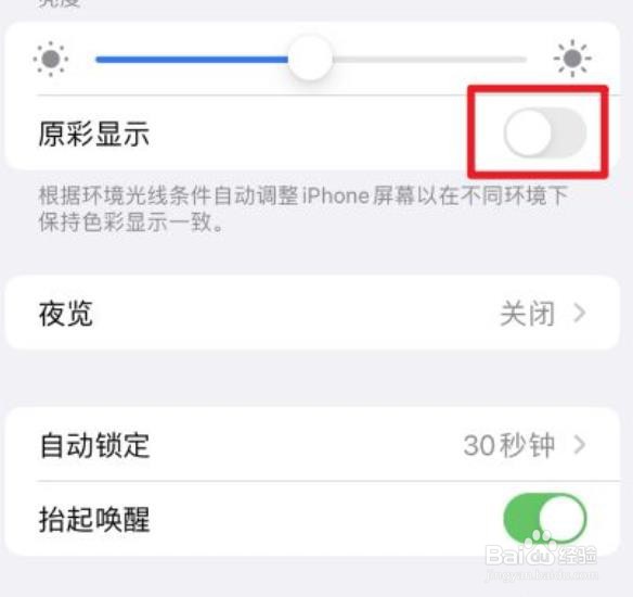 苹果13手机拍照发黄怎么调？