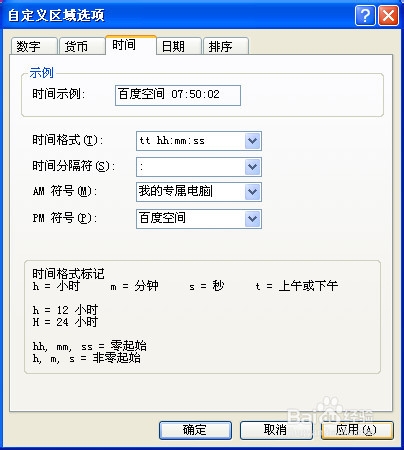 在你的电脑做上署名