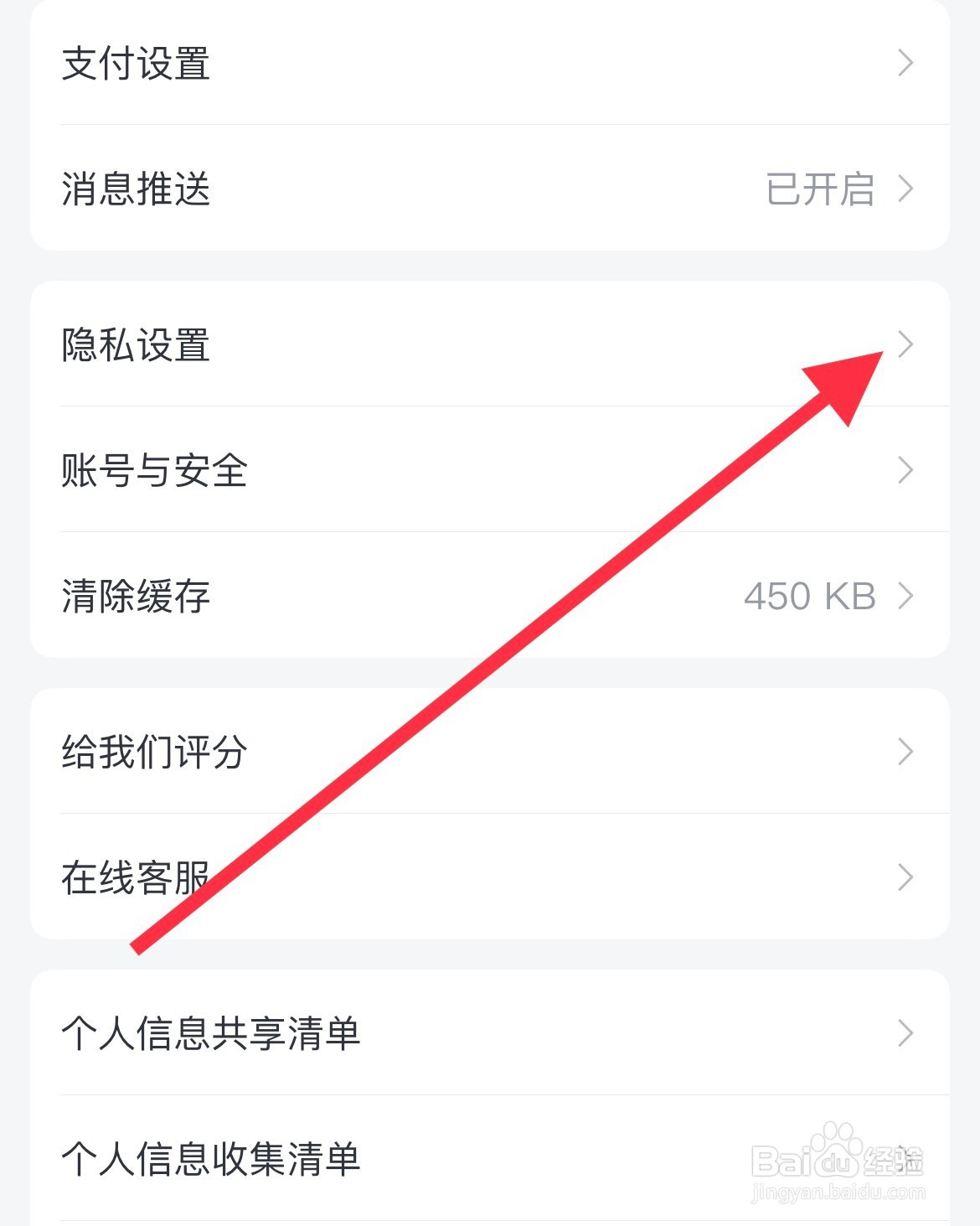 淘票票查看“个人信息共享清单是什么”常见问题