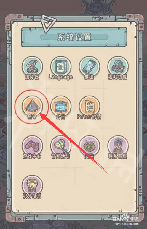 1.18最强蜗牛最新密令怎么兑换